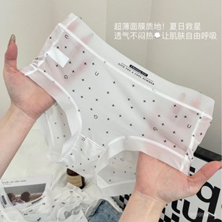 【雅格菲】無痕內褲 女士內褲 內褲 裸感無痕 7A抑菌蠶絲襠軟糯奶皮印花內褲女無痕速幹超薄透氣冰絲麵膜三角褲 大尺碼內褲