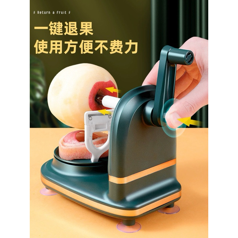 【蘋果削皮機】削蘋果機  手搖削皮器 手動削皮機 削皮機 削蘋果器 水果去皮器 削皮機 削蘋果梨皮刀 削皮器