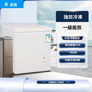 🔥熱賣新品🔥誌高冰櫃 家用小型小冰櫃 家用冷凍小型冰櫃 冷凍櫃 冰櫃 冰櫃冷凍櫃  一級省電 商用冷櫃冰箱冷凍冰櫃