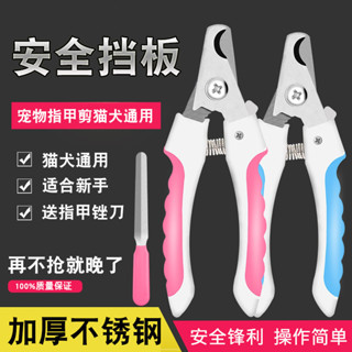 寵物指甲剪狗狗指甲剪狗指甲鉗寵物剪指甲刀大小型犬泰迪金毛貓咪指甲剪用品 78WL