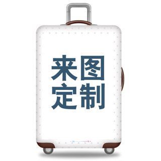 悠遊旅行 行李箱套 定製行李箱套 旅行箱拉桿箱保護套防塵罩彈力20/24/26/28/30寸加厚耐磨