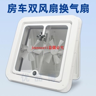 2024新款房車換氣扇12v排風扇雙向正反轉頂置換氣扇通風換氣風扇