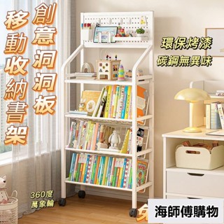 【免運到府】鐵藝書架 落地置物架 可移動書架 帶輪兒童小書櫃 多層置物架 簡易推車收納架 移動收納架 多功能 海師傅購物