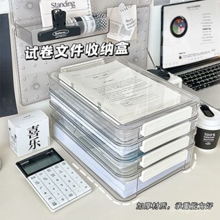夏季熱賣🔥【97%好評率】加厚桌麵辦公室證件收納盒收納a4透明檔案盒置物架資料試捲整理盒 HLMY