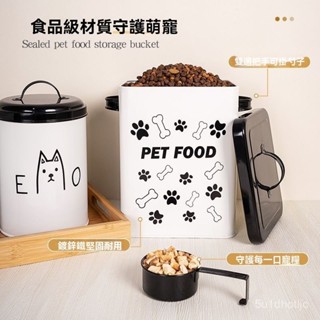 寵物飼料桶 飼料桶 儲物桶 飼料密封桶 貓飼料桶 狗飼料桶 高顔值密封儲糧桶防潮狗糧貓糧儲存桶家用寵物零食玩具貓條收納盒