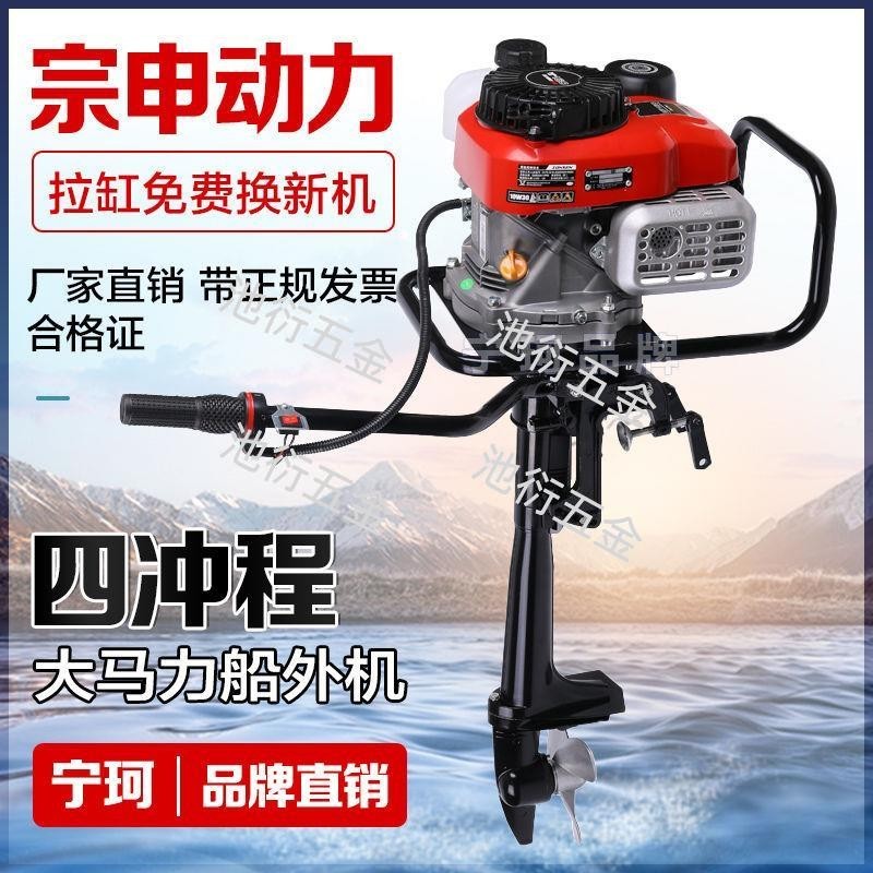 船外機｜優惠推薦- 蝦皮購物- 2026年5月