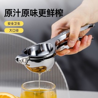✨免運+臺灣出貨✨手壓榨汁器 榨汁器 304不鏽鋼榨汁器 手動榨汁機 檸檬擠壓器 大號榨汁器 檸檬榨汁器 榨柳丁機 壓汁