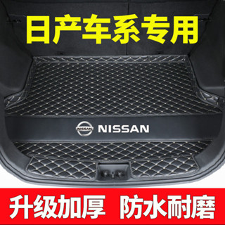 Nissan 尼桑汽車後備箱墊 X-TRAIL LIVINA Sentra汽車尾箱墊 行李箱墊 防水耐磨防滑皮革後車廂墊