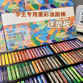 【豆豆精選】 重彩油畫棒經典48色套裝新手入門蠟筆可水洗美術專用初級畫筆油畫 無毒蠟筆 兒童蠟筆 學生蠟筆