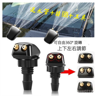 🔥臺灣出貨🔥汽車通用前擋風玻璃雨颳器噴嘴/灑水風扇噴嘴蓋噴霧 DIY 套件/黑色耐用汽車工具汽車配件/噴水噴嘴