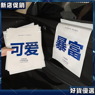 🔥館主推薦🔥 車載垃圾袋課桌麵清潔學生粘貼式車用嘔吐袋塑料袋一次性車內加厚ins風韓國 JTVC