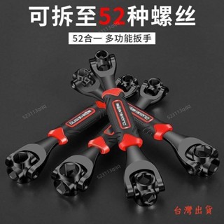 💥臺灣公司貨💥多功能套筒扳手維修汽車拆卸輪胎工具萬用梅花狗骨頭旋轉扳手