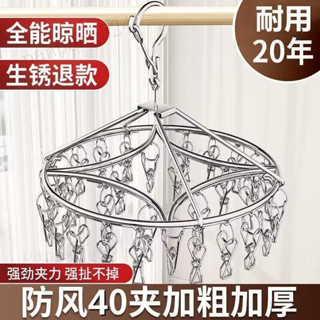 臺灣發貨 【4351人好評】不銹鋼晾衣架實心衣架多夾防風襪架陽臺曬襪架曬衣服架多功能掛鈎
