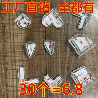 桌角防撞貼 護角貼 桌角貼 透明防撞角 桌角保護套 透明矽膠防撞角桌子茶幾玻璃瓷磚麵防護角窗戶抽油煙機尖角保護套