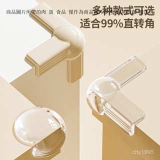 桌角保護套 桌角防撞 桌角保護套 桌角防撞保護套 桌腳防撞護角 透明球型玻璃包角 桌角防撞 透明防撞角 L型防撞角