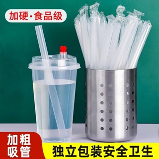 【一週內2500+人拚單】一次性吸管大口徑珍珠奶茶食品級尖頭果汁飲料塑膠獨立包裝粗吸管 CRDI AAA