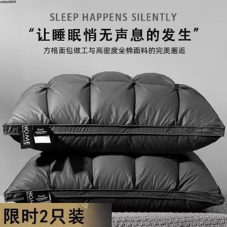 爆款 高檔枕頭 2025年👍 【12.9萬人收藏】希爾頓逸林枕頭枕芯男五星級酒店專用護頸椎助眠家用一對不塌陷