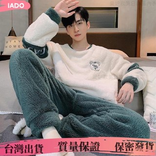臺灣出貨🏆大尺碼男士睡衣 秋冬珊瑚絨睡衣男 法蘭絨睡衣 男生睡衣 男士居家服 冬天睡衣 居家睡衣 男睡衣 男生家居服套