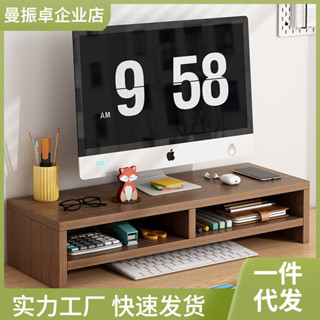 【新品推薦】臺式電腦增高架辦公室顯示器托架支撐架辦公桌置物架桌面收納架蔄