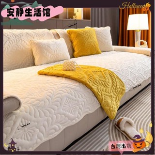 ❤YDT臺灣出貨+可開發票❤簡約新款 牛奶絨 沙發墊 冬季 毛絨 加厚保暖 防滑 坐墊 皮沙發套罩蓋布巾❤熱銷❤