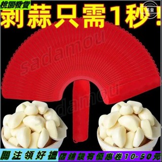桃園發貨✿‹剝蒜器› 剝蒜皮神器快速去大蒜皮器家用矽膠手搓剝蒜器廚房滾筒壓蒜器工具48