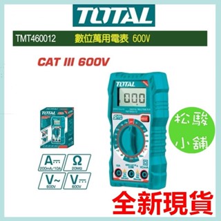 【松駿小舖】含稅 數位萬用電表 600V(TMT460012) 數位電表 數位電錶 數字電錶 電池指示功能 TOTAL
