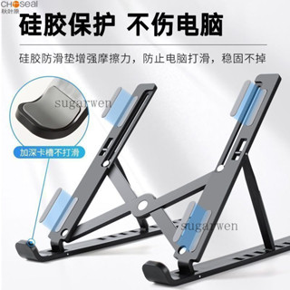 筆電散熱支架 鋁閤金筆電支架 秋葉原鋁閤金筆記本電腦可陞降支架 散熱便攜收納折疊宿捨辦公必備 電腦架 散熱架 折疊筆