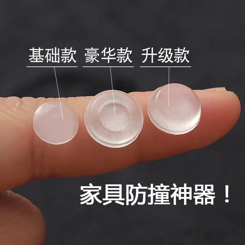 矽膠防撞粒 防撞墊 防滑粒 消音墊 緩衝粒 透明防撞粒 硅膠防撞粒馬桶蓋衣櫥櫃門靜音貼緩衝防磕碰自粘防滑膠粒防撞墊