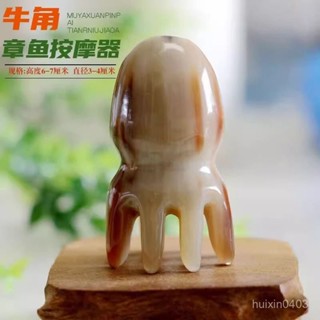 臺灣出貨🎀牛角頭部章魚按摩經絡梳白水牛角頭療梳寬齒天然頭皮八爪魚梳 牛角梳 經絡梳 頭皮梳 頭皮按摩梳 按摩梳子 刮痧梳