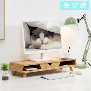 【安心宜居】免運 簡約實木竹臺式電腦顯示器增高架辦公桌麵收納置物架電腦抬高底座