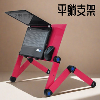【新品推薦】鋁合金筆記本電腦桌可折疊床上桌書桌宿舍懶人散熱支架平躺小桌子
