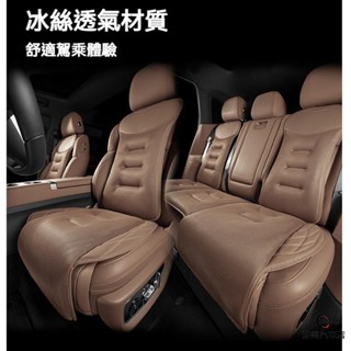 5D蜂窩冰絲 加長呵護 汽車坐墊 汽車椅墊 汽車座椅套 汽車椅套 車用坐墊 車用椅墊 車用椅套 車用座椅套 汽車座椅套