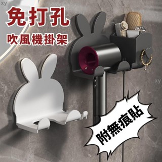 無痕免釘貼🔥免打孔吹風機架 吹風機支架 吹風機收納 浴室收納 浴室置物架 浴室架 浴室收納架 吹風機掛架 掛吹風機 x