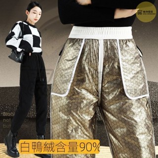 羽絨褲女 防風褲 滑雪褲 雪褲 登山褲【700剋黑金羽絨褲】白鴨絨防水防汙防風休閒褲 加厚羽絨褲女士 保暖衝鋒褲