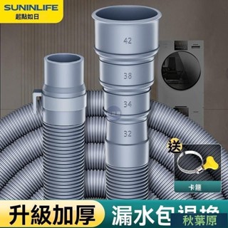 🌸原廠價🌸洗衣機排水管【萬用口徑/矽膠密封款】排水管 延長水管伸縮水管 水管 洗衣機 延長下水 軟管 陞級 加長加厚