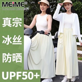 🔥臺灣出貨🔥 機車遮陽裙 遮陽裙 防曬裙 機車防曬裙 機車裙 機車圍裙 防曬圍裙 騎車防曬 加長加大 防曬涼感