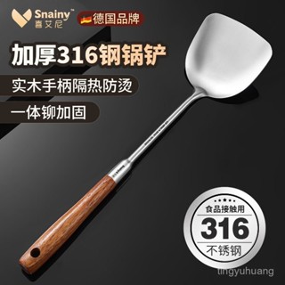 【免運】臺灣出貨🔥德國鍋剷316不銹鋼家用炒菜剷子食品級木柄把炒勺套裝加厚鐵鍋剷🔥不粘鍋鍋鏟 煎鏟 廚具