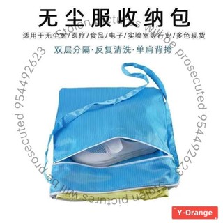 ✨新品低價/免運✨防靜電無塵包潔凈室專用揹包無塵服收納包防靜電雙層包收納袋