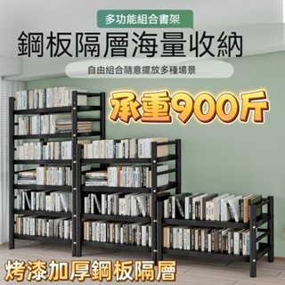 💥 限時特價 學生專用放書本架子 多層書櫃 收納櫃 置物架 書櫃 書架 加厚鋼制書架 書櫃 落地靠牆架 廚房置物