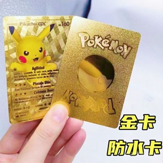神奇寶貝金箔卡口袋精靈收藏卡片卡牌妖怪超夢寶可夢皮卡丘