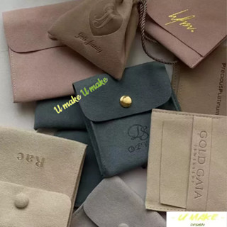 💖U MAKE客製💖 首飾袋logo訂製 超纖飾品袋 首飾袋 按扣袋 小布袋 項鍊戒指耳環收納袋