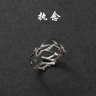 高階 氣質 小眾設計 男女通用 臺灣發貨 百搭顯瘦 社會潮流執念鏤空戒指藤蔓戒指男小眾ins高階感設計個性高階不掉色