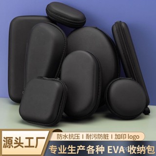 ✨限時下殺✨ 【93%好評率】eva包耳機收納包數碼電子産品收納盒移動硬碟盒電源數據綫 拉鏈包