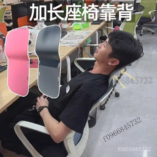 臺出✅頭枕 仰睡枕 趴睡枕 午休枕 椅子頭靠 辦公椅頭枕 工位久坐神器 護腰座椅子靠背 加高午睡護頸仰 睡靠枕 午睡枕