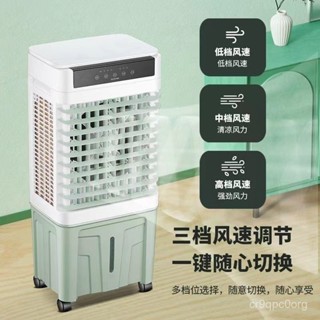 【可開發票】長城工業空調扇家用製冷風扇大型移動水冷空調商用車間辦公冷風機