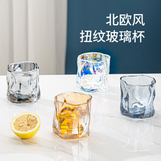 【臺灣出貨】優選推薦~【店鋪熱銷】扭扭杯威士忌酒杯少女小微醺玻璃杯家用水杯洋酒杯ins高顔值杯子