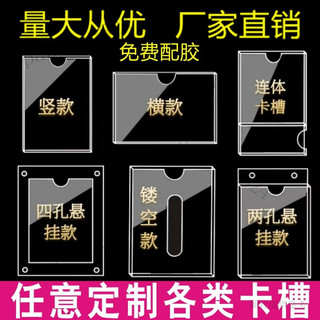 臺灣發貨 a4亞克力卡槽透明有機闆a4紙插槽敎師簡介展示框照片插盒定製