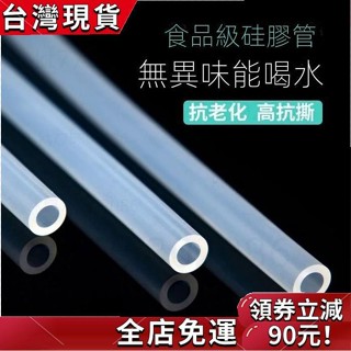 [新品推薦] 食品級矽膠管無味透明橡膠茶具飲水機耐高溫加厚軟管四分六分水管ss 0NBX