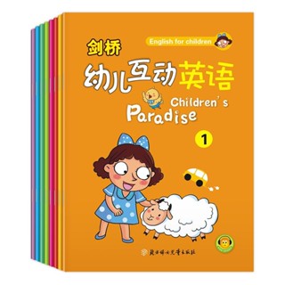 【免運】【1376人好評】劍橋幼兒互動英語8冊配套教材英語書籍點讀筆點讀版《不含筆》