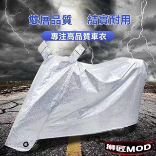 🔥臺灣熱銷🔥機車罩 摩託車車罩 腳踏車罩 機車防曬罩 機車防塵套 機車雨衣 電動車防雨罩車罩摩託車防雨罩電瓶車防塵車